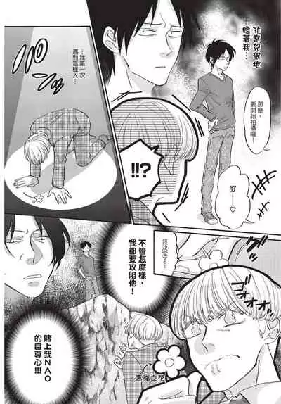 [Okina jiji ko] Shitsuke no nattenai ko ni wa | 對不服管教的人要… [Chinese]