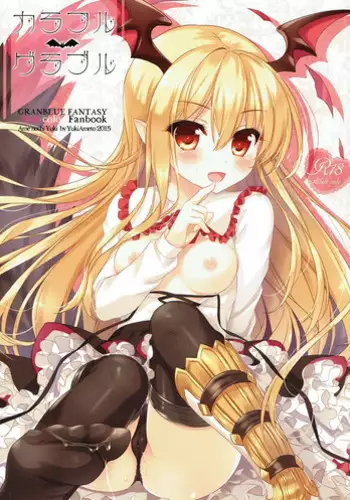 (C89) [Ame nochi Yuki (Ameto Yuki)] Colorful Grablu (Granblue Fantasy)