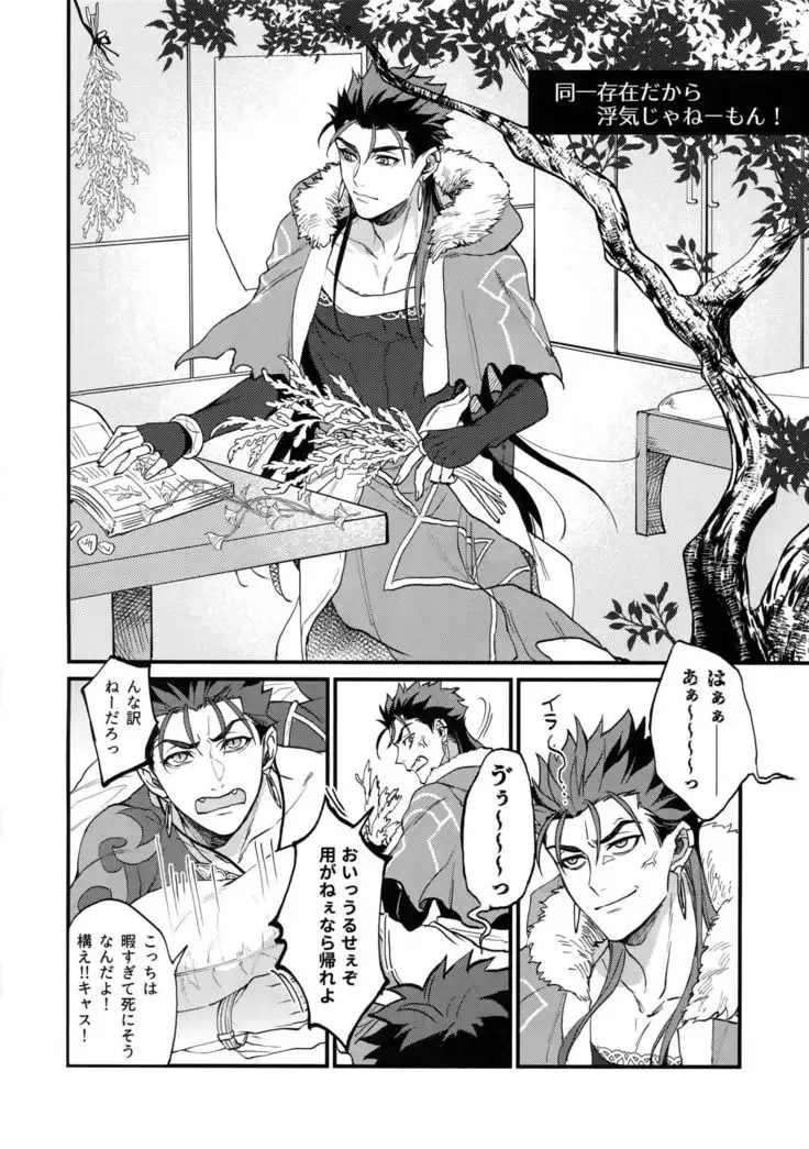 Douitsu Sonzai Dakara Uwakija Nemon