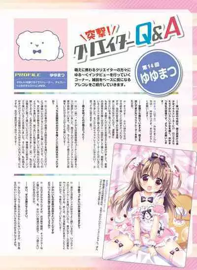 Dengeki Moeoh 2023-10
