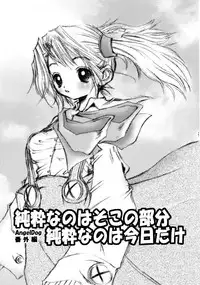 (C62) [C.Bjim (Togawa Hanamaru, Tamanoi Iroha)] Super Storawberry (Utawarerumono, Chobits)