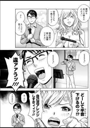 Yurase Bikyonyuu! Hataraku J-Cup Ch. 1-10