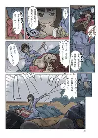 P(ossession) Party-2