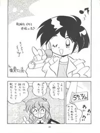 [Isami Kaihatsu Jigyoudan (Various)] Isami Mix Rimix (Tobe! Isami)