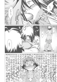 (C79) [Chotto Dake Aruyo. (Takemura Sesshu)] X (THE IDOLM@STER)