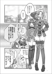 [True-Bell] Actinidia (Final Fantasy XI)