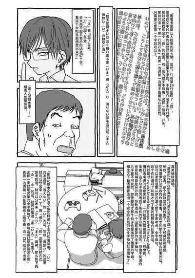 Deatte 4-Kounen De Gattai Part 2|相遇四光年后合体 中篇