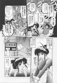 [Mitamori Tatsuya] Maid in!