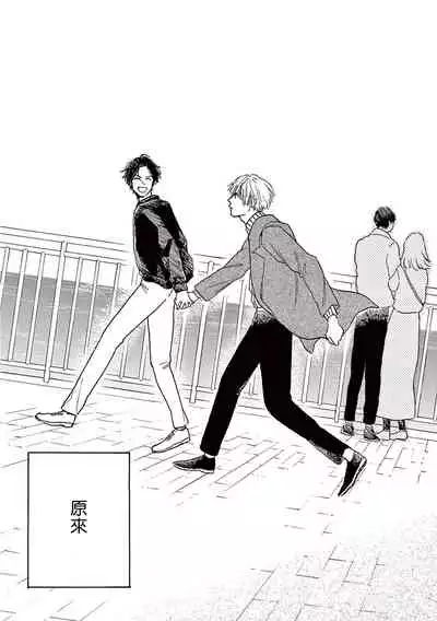 [Dayoo] Lonely Playground 1-8 [Chinese] [拾荒者汉化组] [Digital]