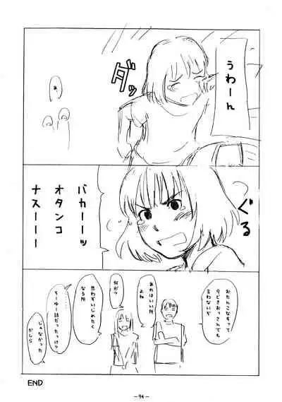 Aah! Shikararetai