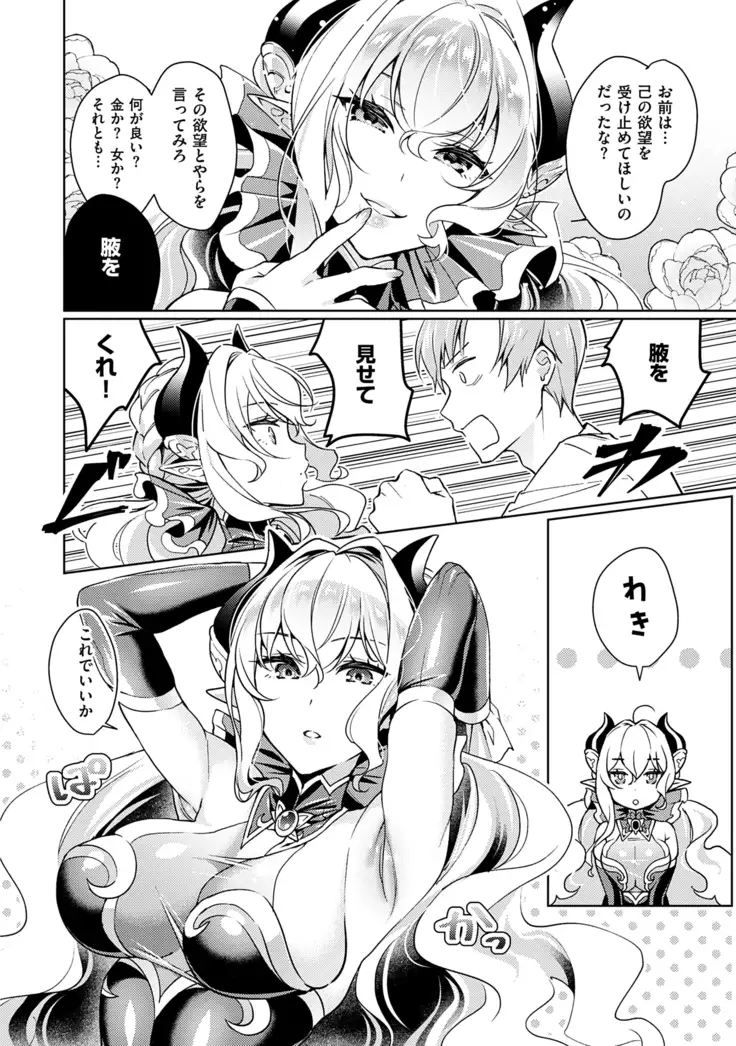 Yokubou Pandora Volume 1