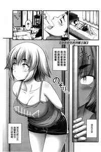 [Noise] Short Pants to Iroiro [Chinese]