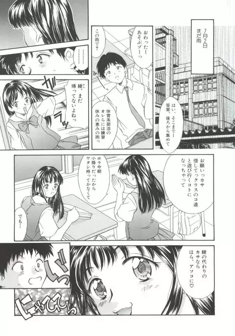 Natsu no Time Machine