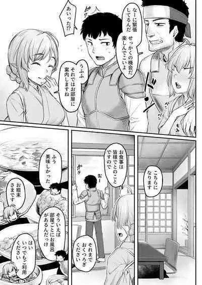 Ecchi na Elf to no Kurashikata Vol. 4