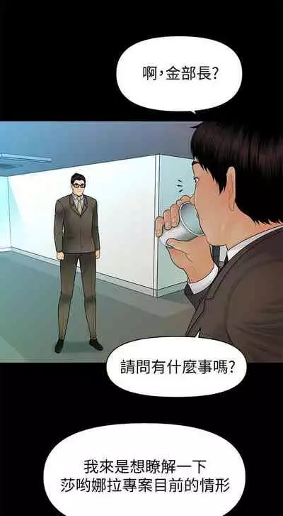 秘書的潛規則 1-100