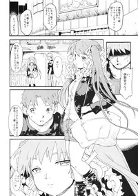 (SC45) [Paranoia Cat (Fujiwara Shunichi)] Akogare no Hito -Himitsu no Isshuukan- #4