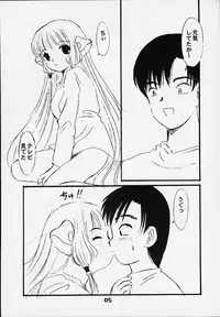(C59) [Little Kinetic (Morino Usagi)] Chokotone (Chobits)