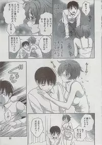 Monthly Vitaman 2008-08