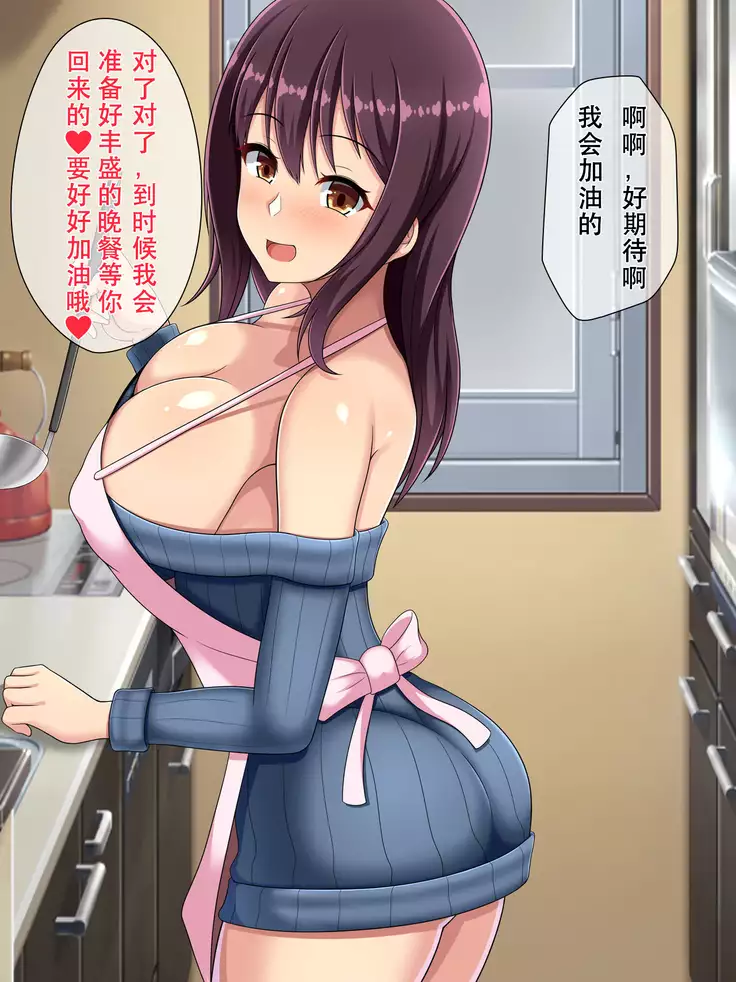 Netora seteita tsuma ga hontouni netorareru made ~ netorare hen ~