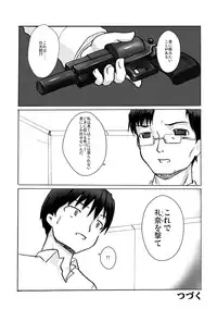 [Visual Biscuits] SILVER RAINA The Guardian of Photon 03