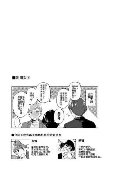 Suki Araba Kareshi no Seiheki o Yugametai!