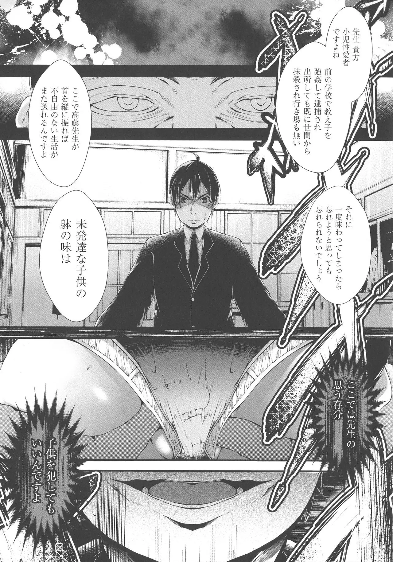 Koisuru Shoujo ha Yaoyorozu