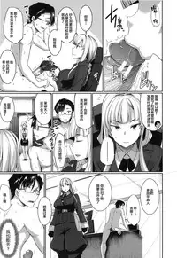 [Fue] Inma no Mikata! Ch. 1-5 [Chinese] [丧尸汉化]