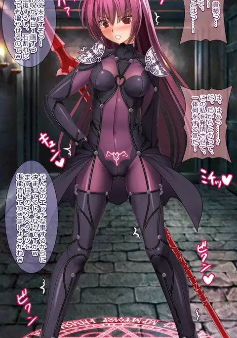 Naedoko Nikubenki Scathach