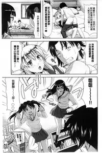 [Takano yuki] Chichi Otome | 美乳的乙女 [Chinese]