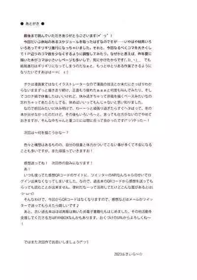 Osananajimi to Oisha-san Gokko