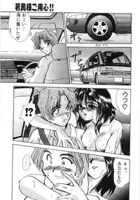 [Fukada Takushi] Enjo Yuugi