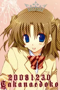 (C75) [TAKANAEDOKO (Takanae Kyourin)] Jealousy o Nemurasete