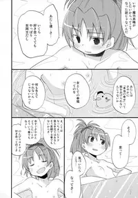 (COMIC 1☆7) [Energia (Pikachi)] Futari no Hatsukousen (Puella Magi Madoka Magica)