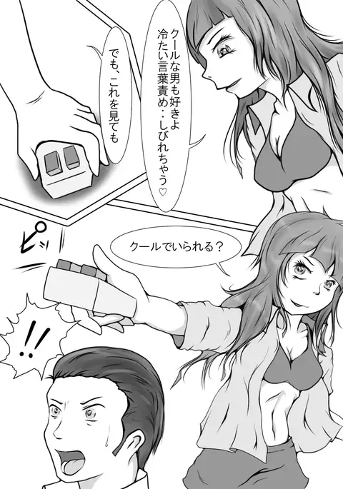 Torture live broadcast ~ Pain and scream not reaching ~