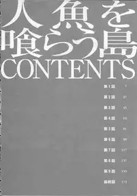 [Nagashima Chosuke] Ningyo o Kurau Shima