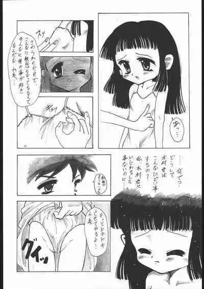 [超炎ビブリオ、来夢社 (よろず)] ノンオイル青じそ どれみっしんぐ (おジャ魔女どれみ)
