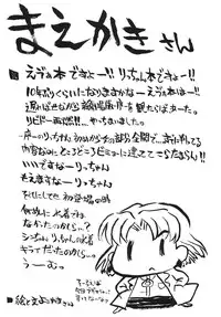 [Cha Cha Cha Brothers (Yokoyama Chicha)] AKA (Neon Genesis Evangelion) [Digital]