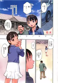 [Anthology] COMIC Shoujo Shiki Natsu 2011