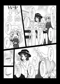 [Nyanko no Me (Tamakko)] 2nd Skin Soushuuhen (Touhou Project) [Digital]