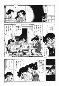 [Dohi Kensuke] Moumoku Ichiko Monogatari