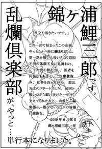 [Nishikagura Koizaburou] Run Run Club (Complete) [English][Faytear]