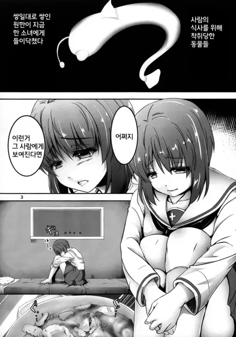 Ankou no Noroi ! Miho-san ni Haechatta! Ganbare Erika-san!!