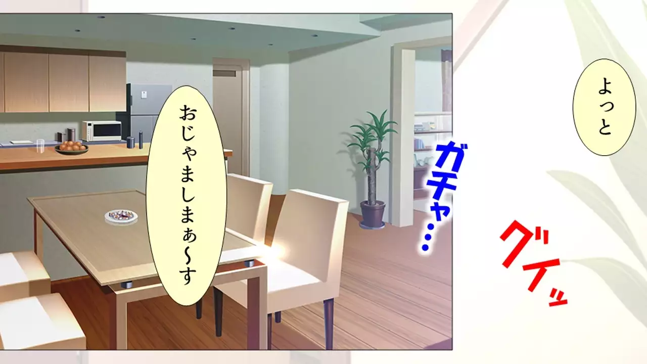 Tome, hame, harame! ~ Apuri de umidase! Yokubo taimu ~ dai 2-kan