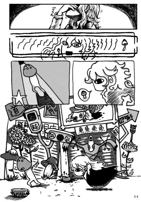 Throwing The Baby Out With The Bathwater