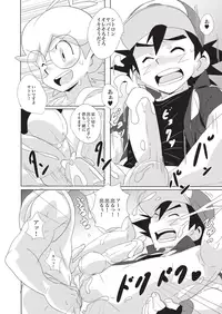 (Shota Scratch 29) [WEST ONE (10nin)] cream soda (Pokémon X and Y)