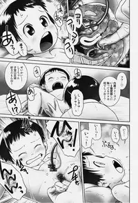 (C93) [Golden Tube (Ogu)] 3-sai kara no Oshikko Sensei-VI