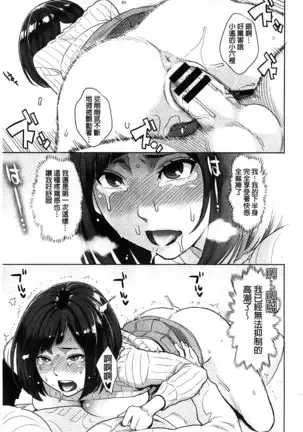 Zecchou Yokkyuu | 絶頂慾求