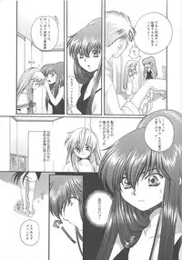 [Kiki Ryu] CRYSTAL HONESTY