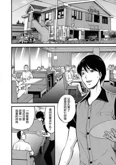 [Nagashima Chousuke] Fukinshin Soukan no Onna [Chinese] [紫苑汉化组]