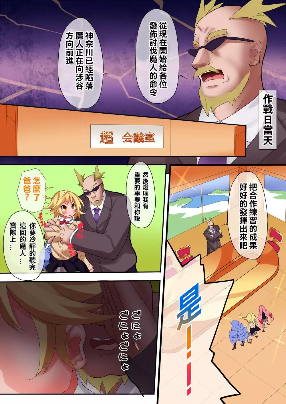 Orgasm Unit EX -Mahou Senshi Akari Ch. 1-5